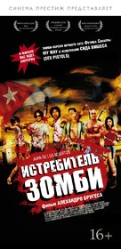 Juan de los Muertos - Russian Movie Poster (xs thumbnail)