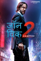 John Wick: Chapter Two - Indian Movie Poster (xs thumbnail)