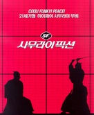 SF: Episode One - South Korean poster (xs thumbnail)