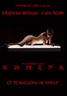 Splice - Russian Movie Cover (xs thumbnail)