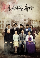 Hwaryeohan hyuga - South Korean Movie Poster (xs thumbnail)