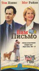 You&#039;ve Got Mail - Ukrainian Movie Cover (xs thumbnail)