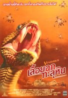 Venomous - Thai poster (xs thumbnail)