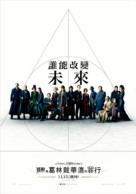 Fantastic Beasts: The Crimes of Grindelwald - Taiwanese Movie Poster (xs thumbnail)