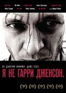 I&#039;m Not Harry Jenson. - Russian Movie Poster (xs thumbnail)