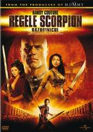The Scorpion King: Rise of a Warrior - Romanian Movie Cover (xs thumbnail)