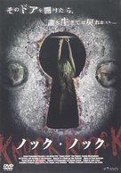 Knock Knock - Japanese DVD movie cover (xs thumbnail)
