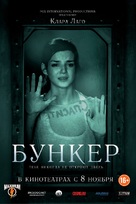 La cara oculta - Russian Movie Poster (xs thumbnail)
