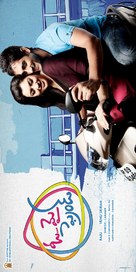 Oh My Friend - Indian Movie Poster (xs thumbnail)