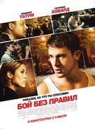 Fighting - Russian Movie Poster (xs thumbnail)