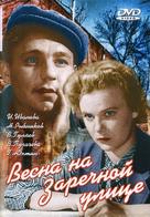 Vesna na Zarechnoy ulitse - Russian DVD movie cover (xs thumbnail)