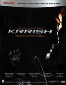 Krrish - poster (xs thumbnail)