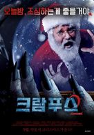 Krampus: The Devil Returns - South Korean Movie Poster (xs thumbnail)