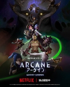 &quot;Arcane: League of Legends&quot; - Japanese Movie Poster (xs thumbnail)