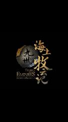 &quot;Tribes and Empires: Storm of Prophecy&quot; - Chinese Logo (xs thumbnail)