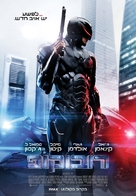 RoboCop - Israeli Movie Poster (xs thumbnail)