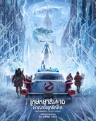 Ghostbusters: Frozen Empire -  Movie Poster (xs thumbnail)