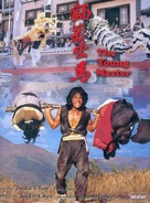 Shi di chu ma - Chinese Movie Cover (xs thumbnail)