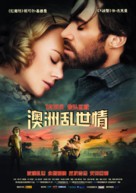 Australia - Chinese Movie Poster (xs thumbnail)