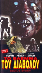Il &eacute;tait une fois le diable - Devil&#039;s story - Greek VHS movie cover (xs thumbnail)