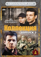 &quot;Mech&quot; - Russian Movie Cover (xs thumbnail)