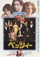 The Betsy - Japanese Movie Poster (xs thumbnail)