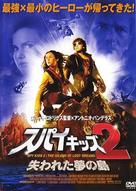 Spy Kids 2: Island of Lost Dreams - Japanese DVD movie cover (xs thumbnail)