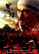 Mo gong - Taiwanese Movie Poster (xs thumbnail)