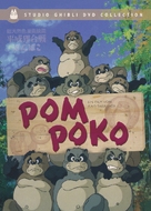 Heisei tanuki gassen pompoko - German DVD movie cover (xs thumbnail)