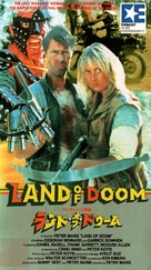 Land of Doom - Japanese Movie Cover (xs thumbnail)