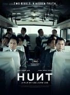 Heon-teu - International Movie Poster (xs thumbnail)