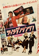 That&#039;s Dancing! - Japanese Movie Poster (xs thumbnail)