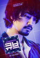 Cube - South Korean Movie Poster (xs thumbnail)