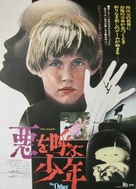 The Other - Japanese Movie Poster (xs thumbnail)