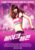 Make It Happen - South Korean Movie Poster (xs thumbnail)