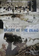 Diary of the Dead - Japanese Movie Poster (xs thumbnail)