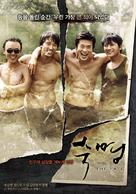 Sookmyeong - South Korean Movie Poster (xs thumbnail)