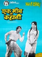 Ek Gaon Ki Kahani - Indian Movie Poster (xs thumbnail)