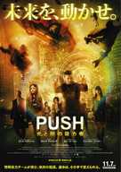Push - Japanese Movie Poster (xs thumbnail)