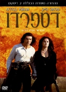 Desperado - Israeli DVD movie cover (xs thumbnail)