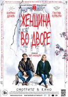 Dans la cour - Russian Movie Poster (xs thumbnail)