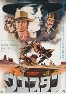 C&#039;era una volta il West - Japanese Movie Poster (xs thumbnail)