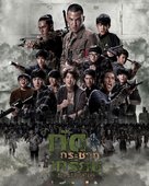 Kud Krachak Krien - Thai Movie Poster (xs thumbnail)