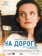 On the Road - Russian Movie Poster (xs thumbnail)