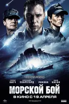 Battleship Poster