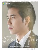 &quot;Peach of Time&quot; - Thai Movie Poster (xs thumbnail)