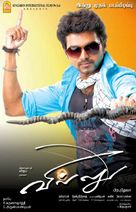 Villu - Indian Movie Poster (xs thumbnail)