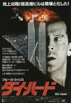 Die Hard Poster