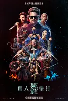 Mortal Kombat II Poster