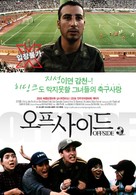 Offside - South Korean Movie Poster (xs thumbnail)